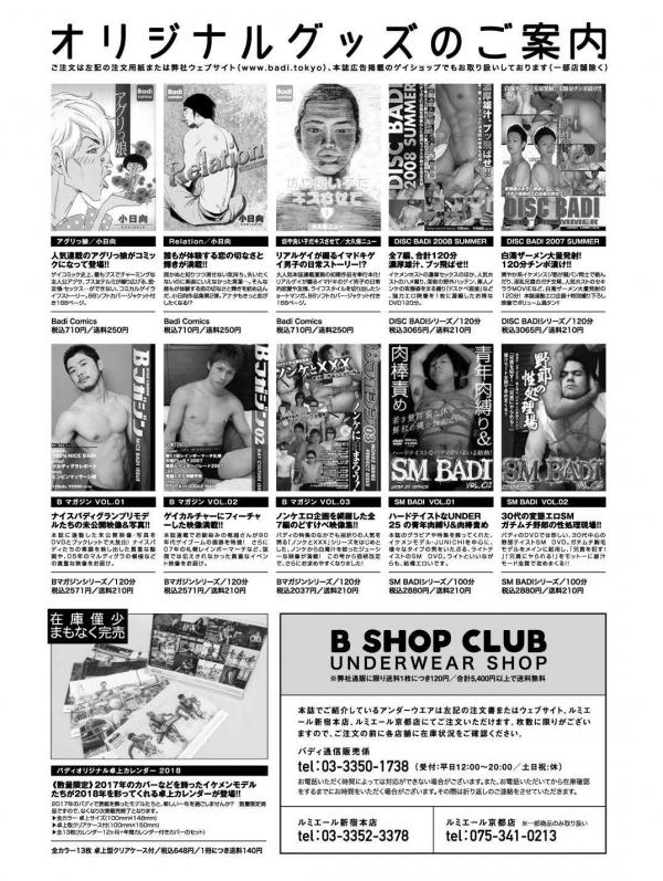 Badi-–-Badi-July-2018